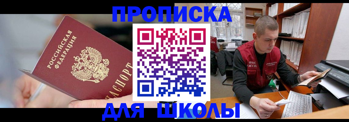 прописка гарантия в Магадане