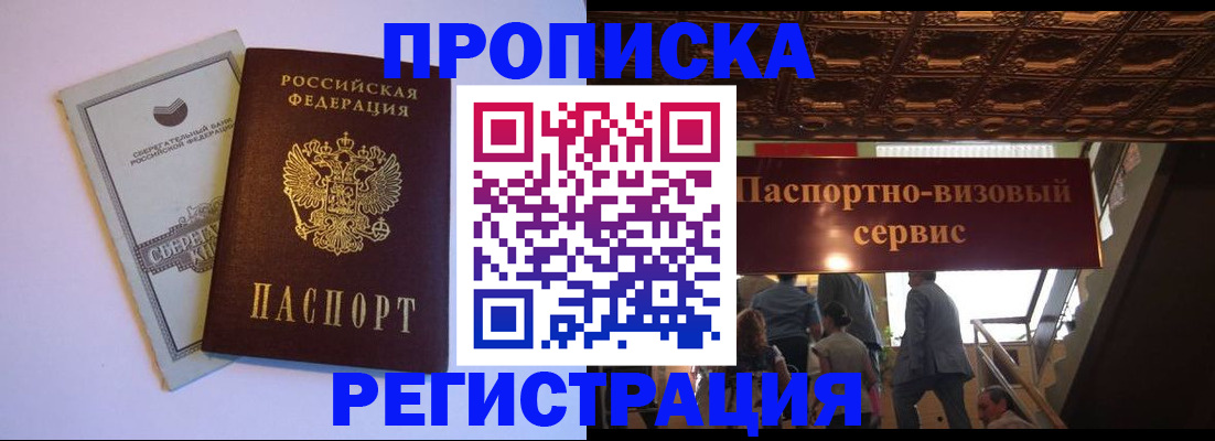 временная регистрация адрес в Магадане