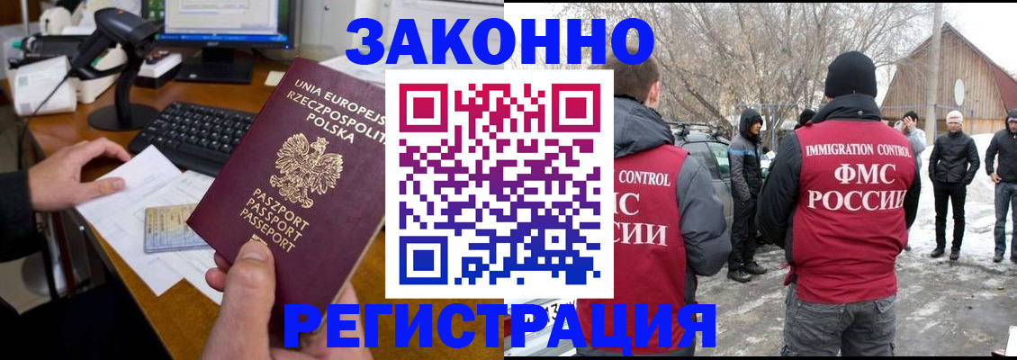 прописка паспорт в Магадане