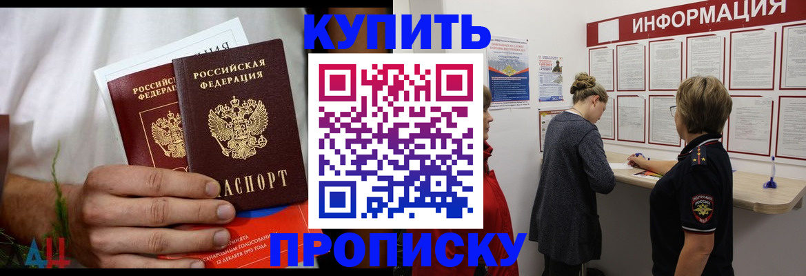 временная регистрация гарантия в Магадане